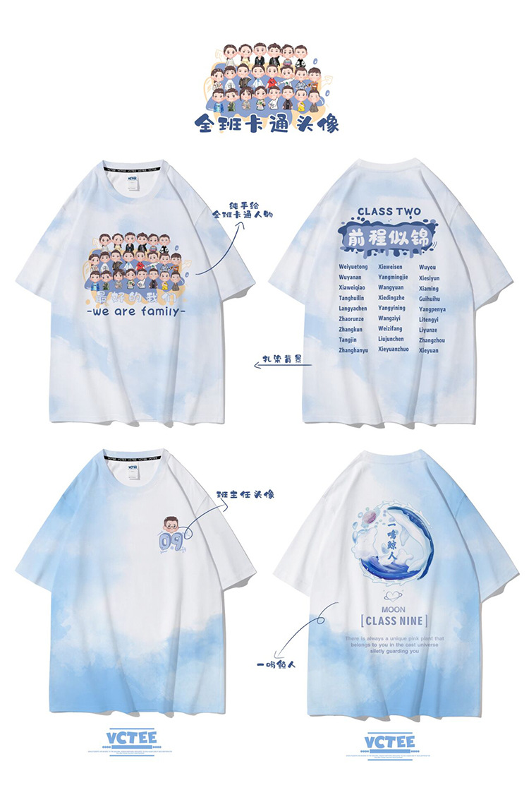 高考中考毕业班服定制学生运动会圆领t恤印图全身印落肩短袖印字详情17