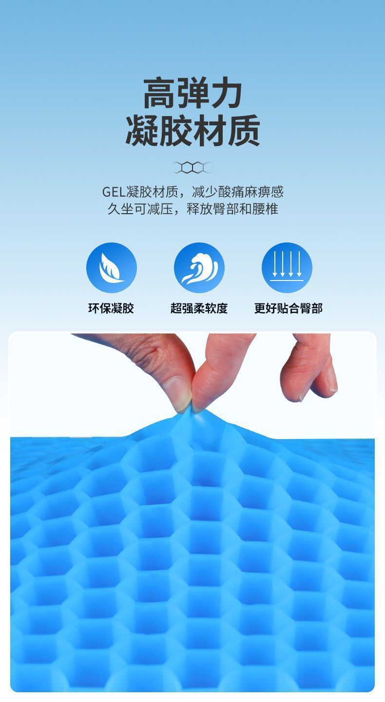 夏季凉垫冰垫蜂窝凝胶坐垫软屁垫办公室久坐冰凉汽车夏天垫怀炉套详情10