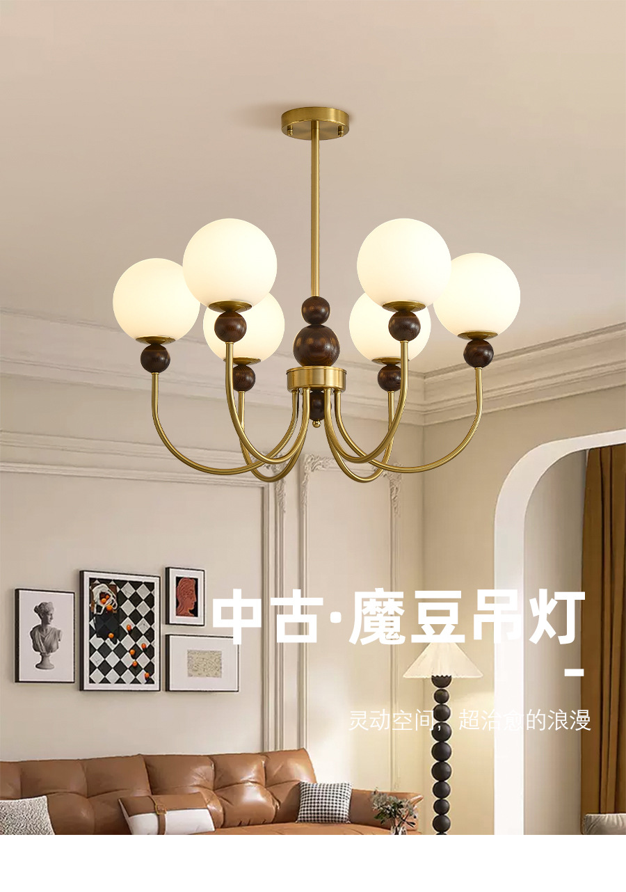 法式复古中古吊灯卧室客厅主灯新中式美式书房餐厅实木魔豆奶油灯详情1