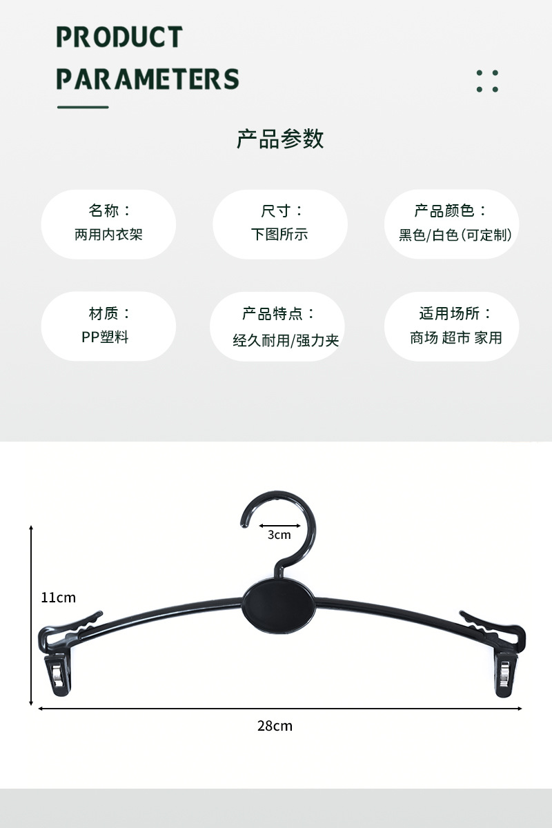 塑料内衣店文胸用衣挂内裤夹子服装店软胶衣裤架内衣衣架批发详情1