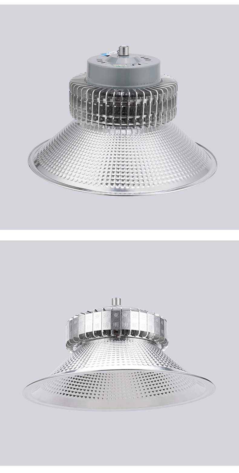 上海亚明 led工矿灯 100W200W仓库厂房车间吊灯 室内篮球场照明灯详情10