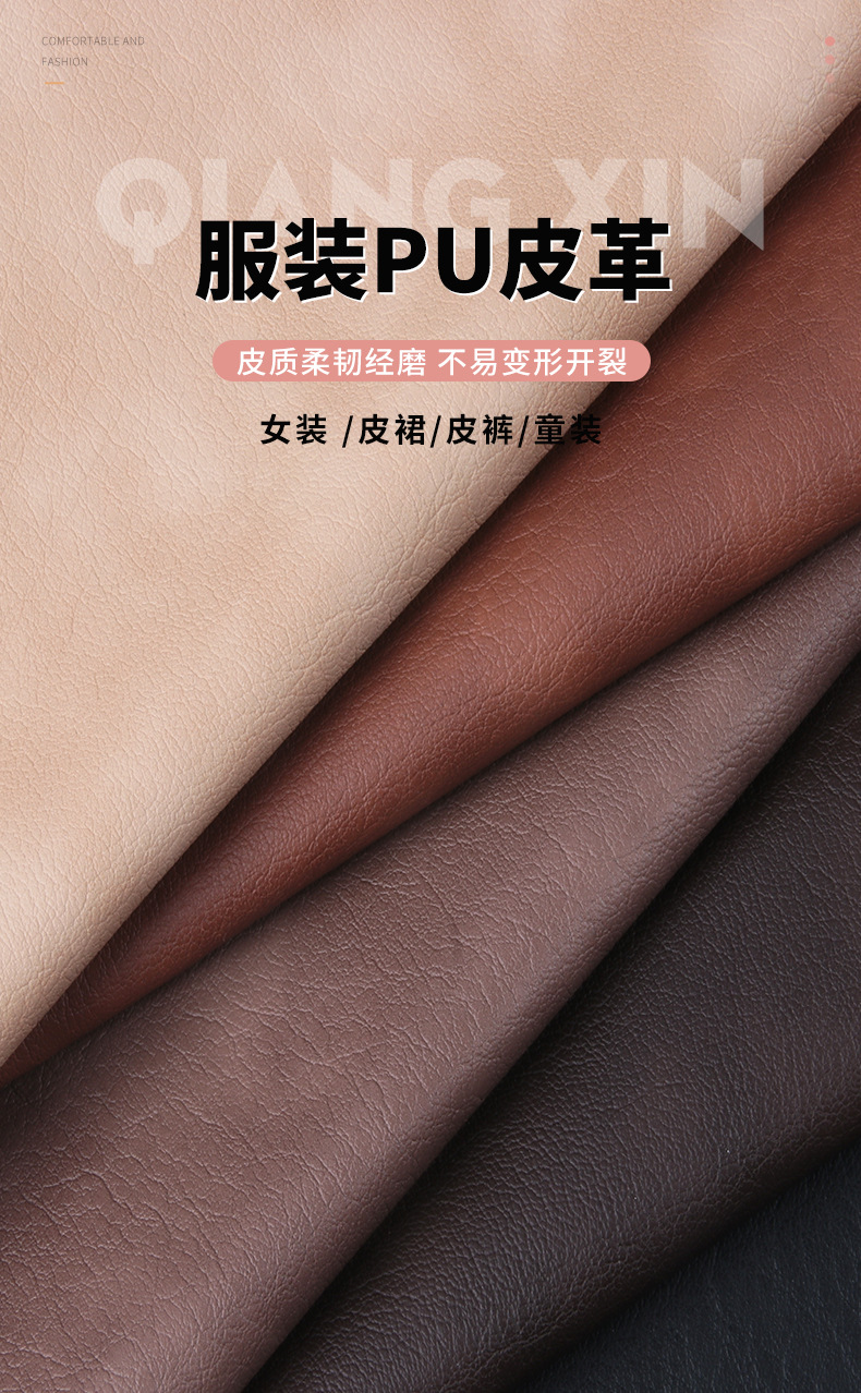 现货批发复合革0.7mm针织复合底皮毛一体复古套色pu皮革服装童装详情4