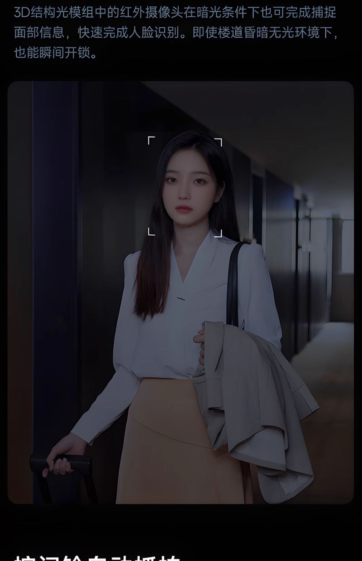 Black smart door lock, 3D facial recognition, large visual screen, digital keyboard, fingerprint recognition pic 17