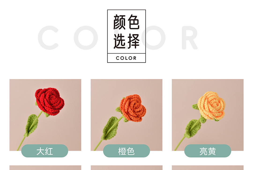 成品手工编织玫瑰花仿真花编织花手工花diy毛线编织自制钩针花束详情10