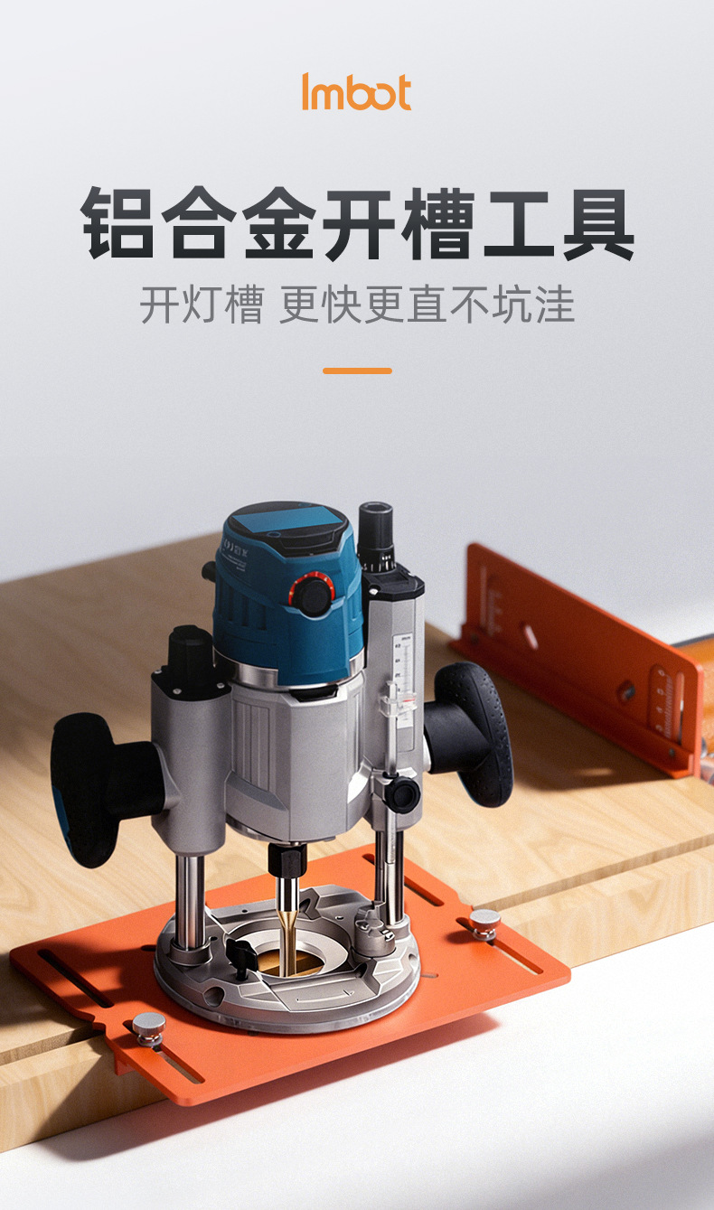 Imbot 修边机双靠山底板切割专用木工靠尺铝合金大逻机开槽工具详情1