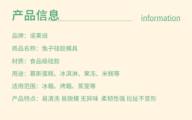 三信兔子慕斯蛋糕硅胶模具钵仔糕冰淇淋果冻布丁烘焙磨具可定制详情3