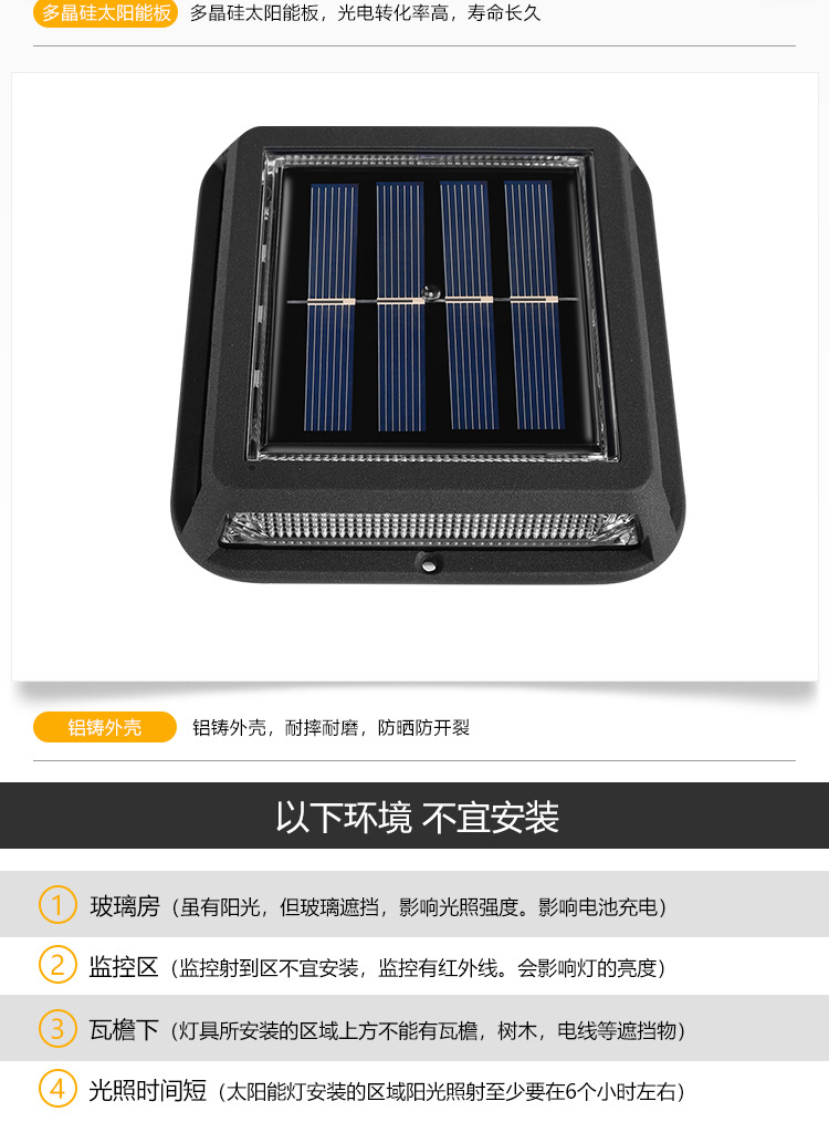 户外太阳能庭院LED家用楼梯台阶阳台地板脚围墙灯防水装饰小路灯详情10