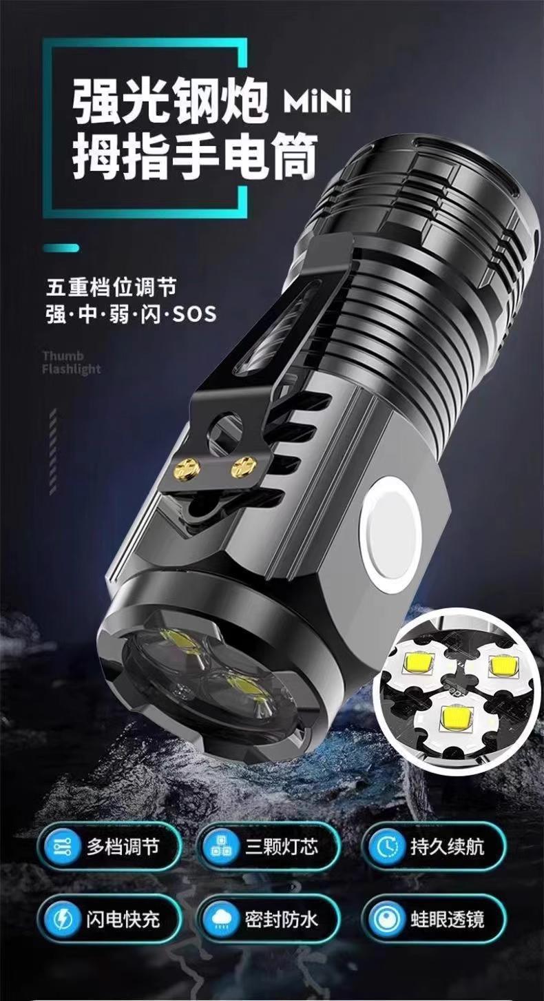 【 New users 0.01 free shipping price 】 Flashlight charging ultra-bright small mini portable home mountaineering lighting lamp pic 5