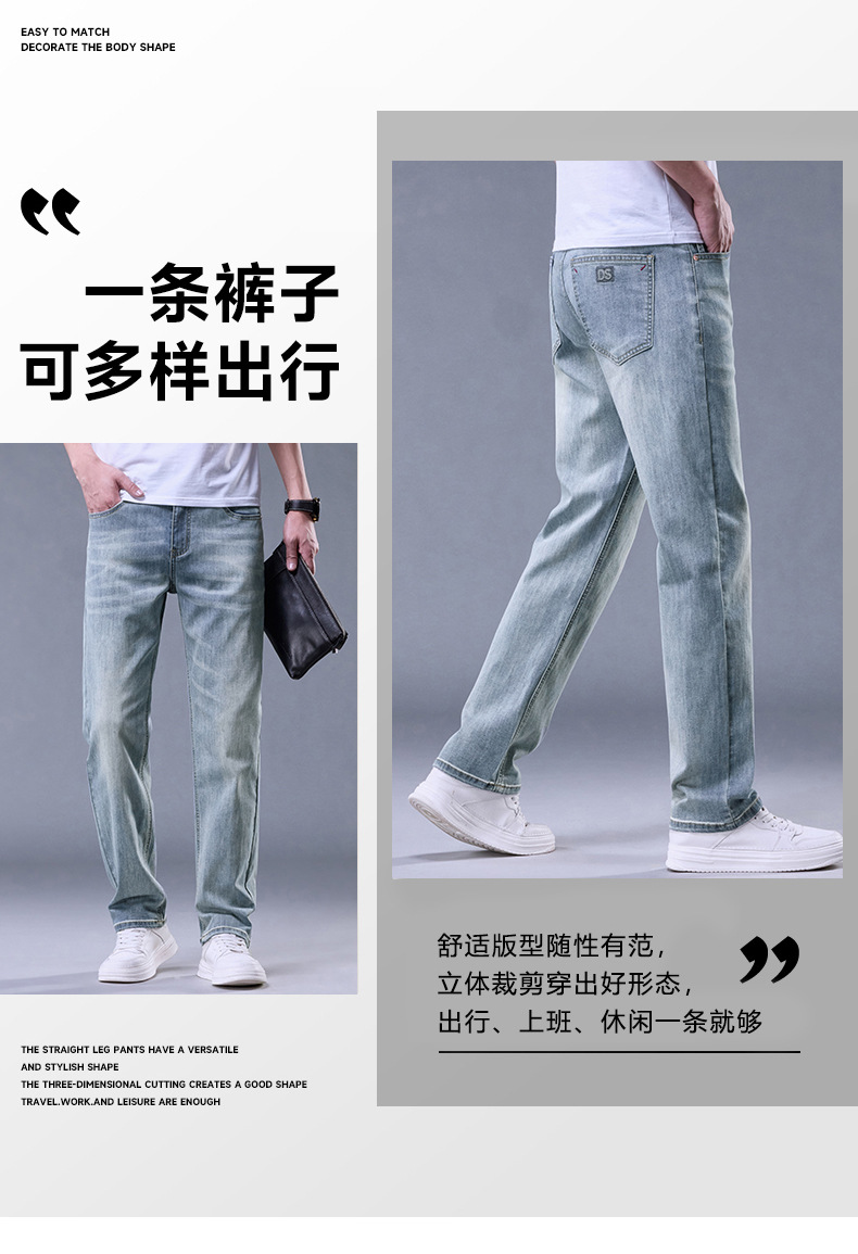 高端宽松直筒牛仔裤男士薄款休闲阔腿2025春夏新款弹力潮牌长裤子详情17