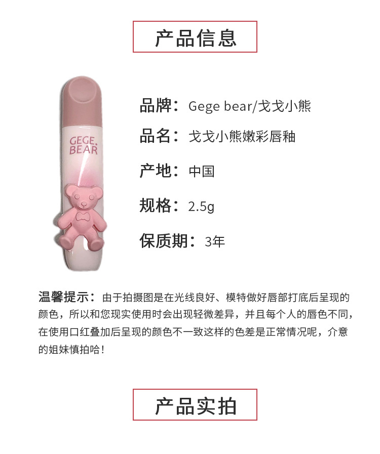 Gege bear Gogo Little Bear Tender Color Lip Gloss Soft matte Lip Mud is an affordable lipstick for students to look fair without makeup pic 15