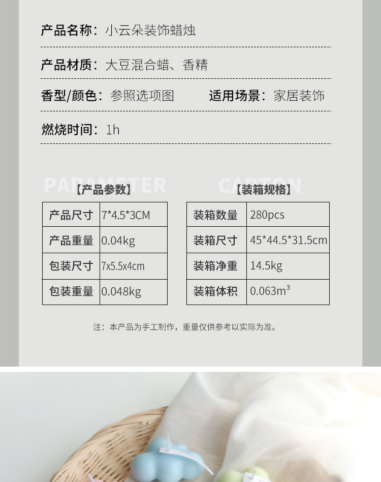 小白云香薰蜡烛可爱云朵形状植物大豆蜡家居摆件北欧道具伴手礼物详情4