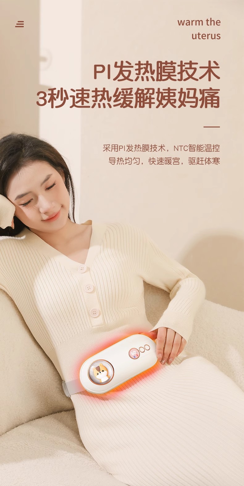 新款暖宫腰带大姨妈神器暖宫宝护腰带加热女生热敷暖腹暖胃暖宫带详情12