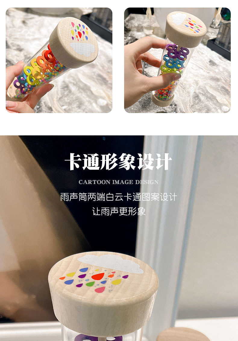 蒙氏启蒙音乐沙漏雨声筒解压玩具儿童趣味雨声模拟器安抚幼儿玩具详情9
