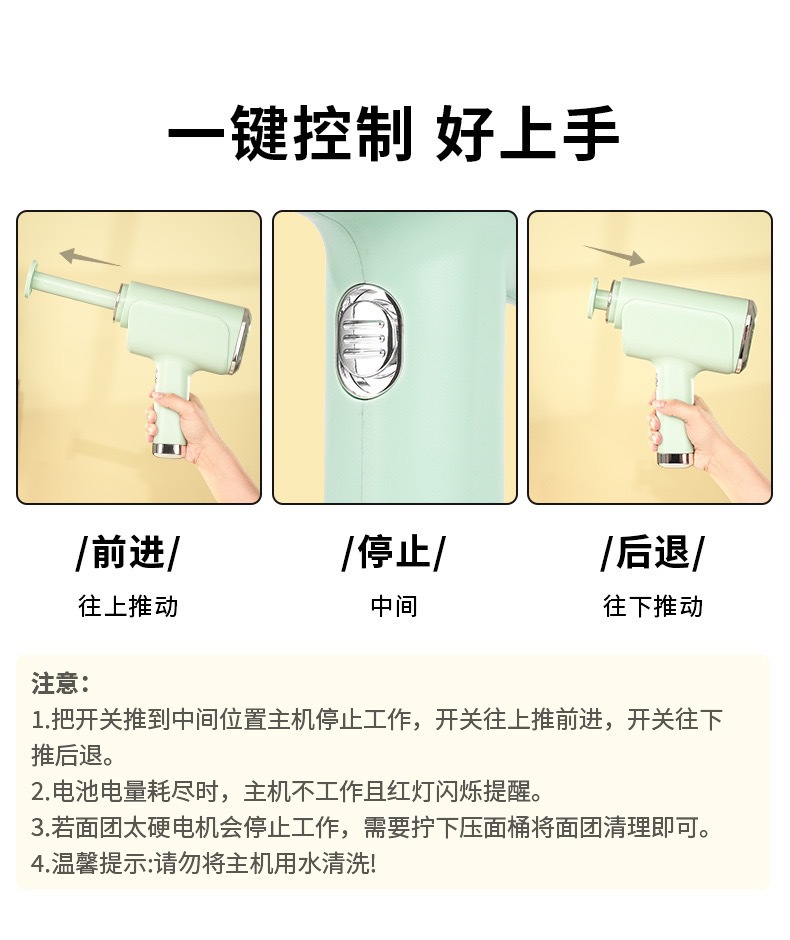 新款面条机家用压面机小型电动便携充电手持压面枪无线详情9