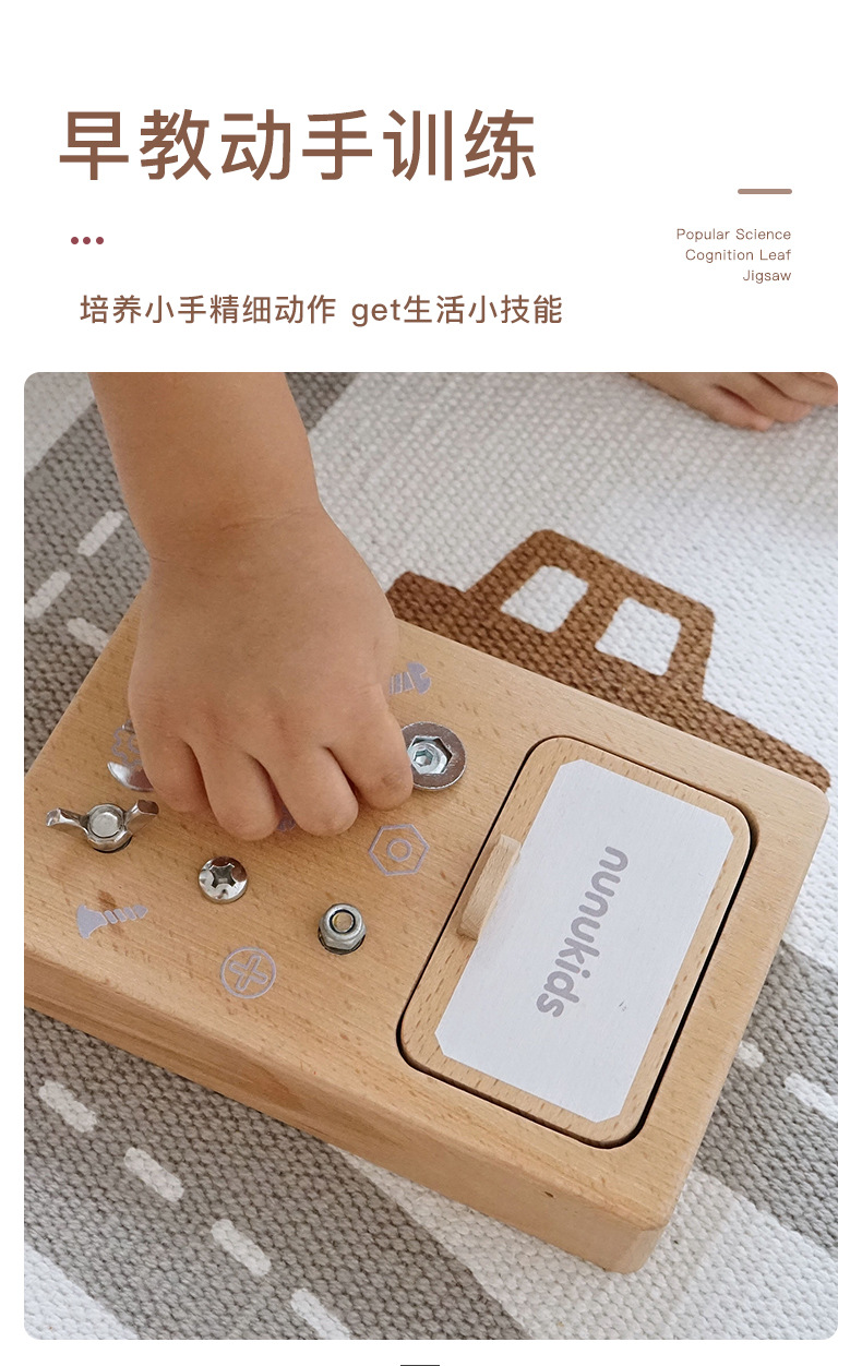 跨境木制儿童早教立体解锁忙碌小方块宝宝忙碌板玩具批发详情114