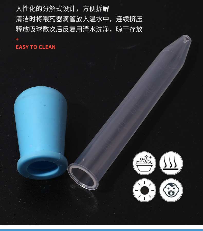 Baby anti-choking medicine feeder, simple baby dropper medicine feeder, 5ml multi-functional water and medicine feeding dropper with scale, 5ml dropper pic 7