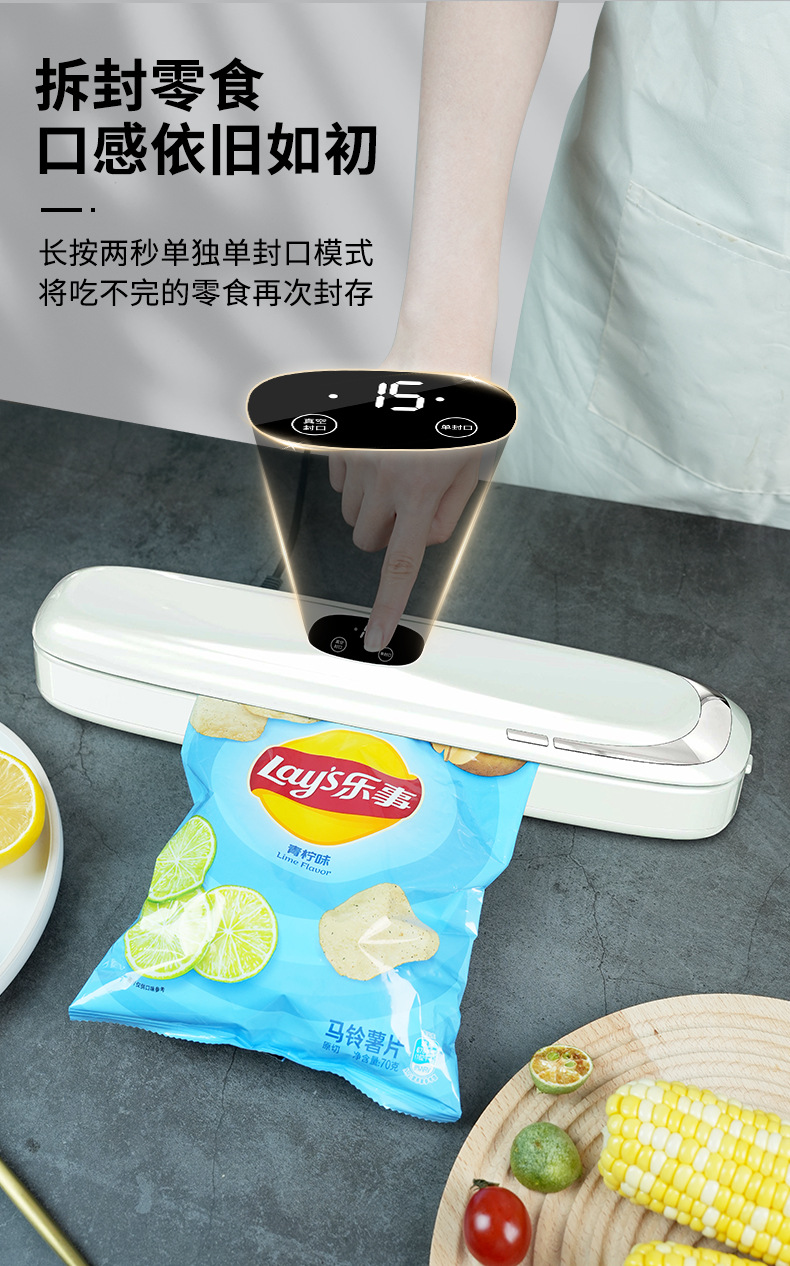 真空封口机食品袋抽空机小型家用全自动真空保鲜塑封机详情12