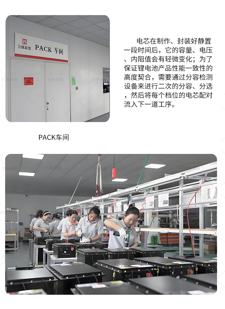 合纵工厂详情_16.jpg