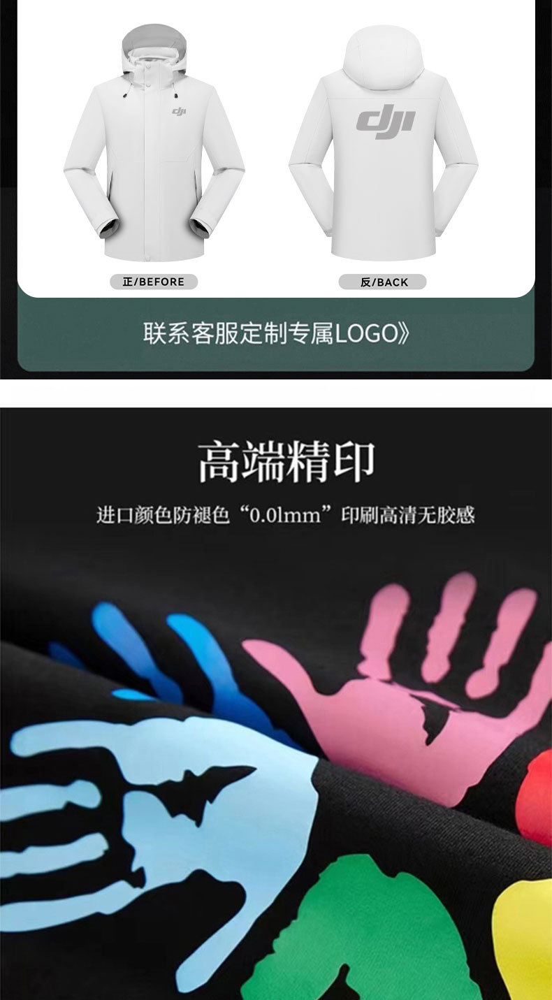 定制冲锋衣三合一男印绣LOGO徒步软壳防风登山服企业团体工装外套详情3