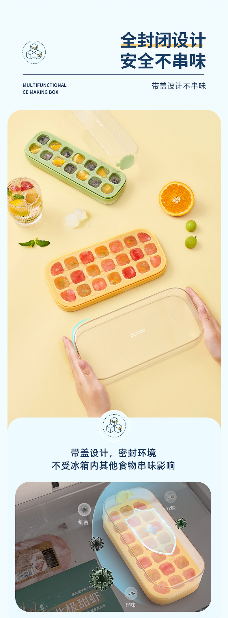 食品级冰格模具按压式家用制冰小型储存速冻冰块制作硅胶冰盒详情6