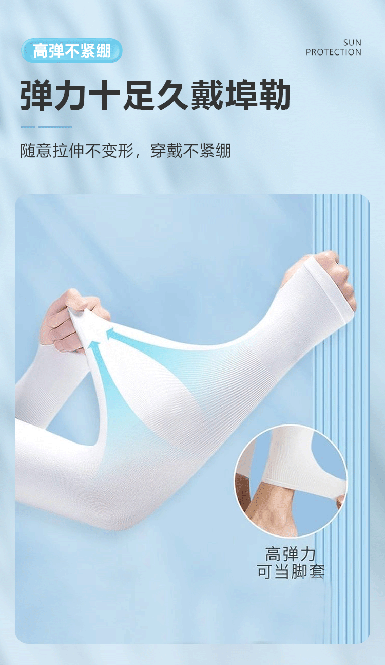 夏季户外防晒冰袖套防紫外线手袖运动骑行旅行锦纶冰丝袖套批发详情8