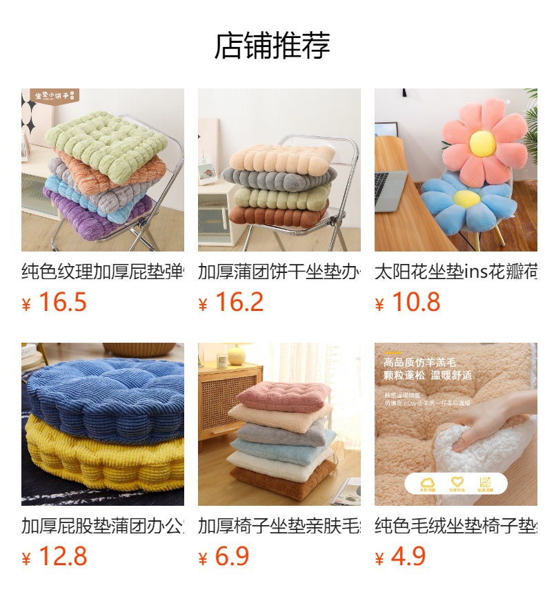 加厚蒲团椅垫简约办公坐垫双面毛绒餐椅垫教室学生防滑垫屁股座垫详情2
