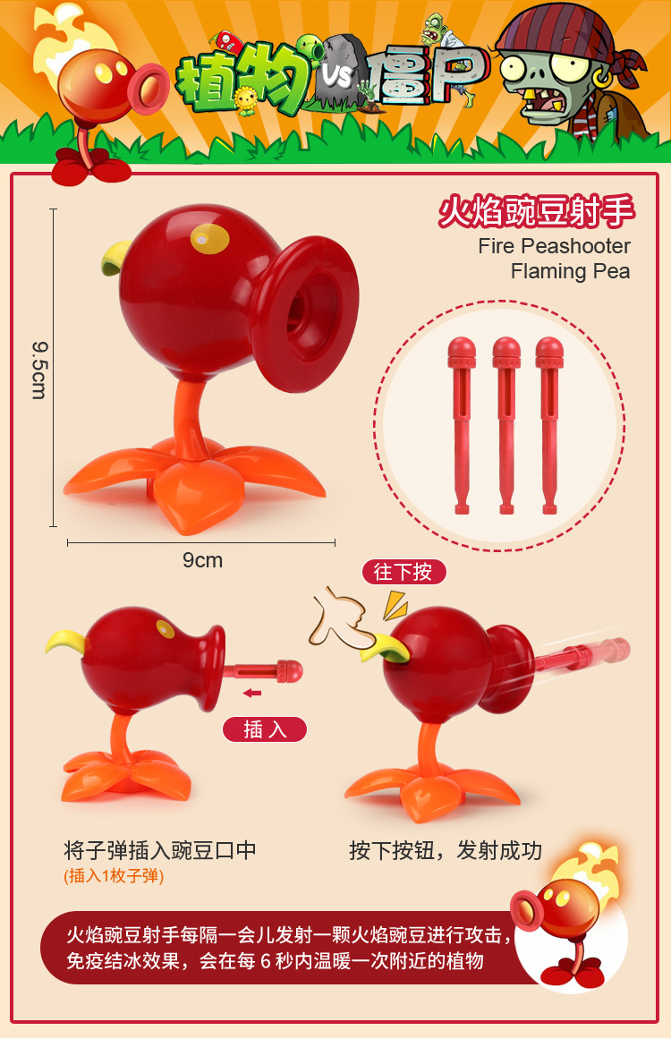 A植物大战僵尸玩具散装零售太阳神僵尸牛仔可弹射僵尸机枪豌豆射详情11