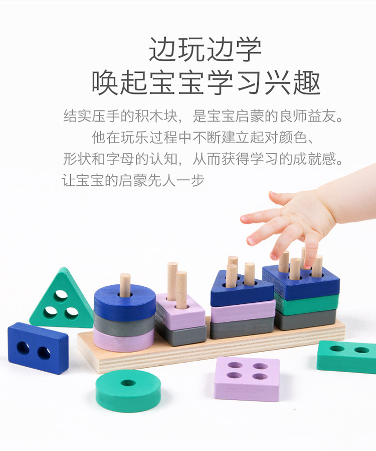 威威虎套柱蒙氏早教形状认知配对积木儿童木制套柱亚马逊益智玩具详情11