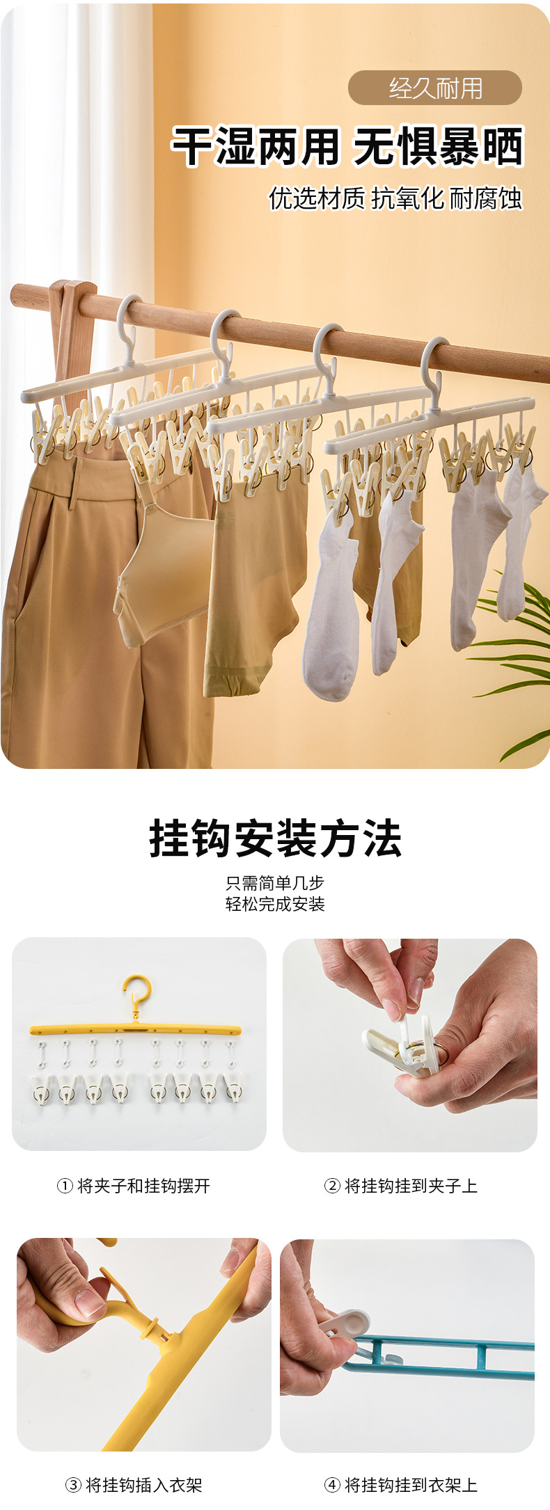 Sock drying wonder, multi-functional hanger with clips, drying rack, anti-slip and traceless sock clip for student dormitories, household clothes drying pic 11