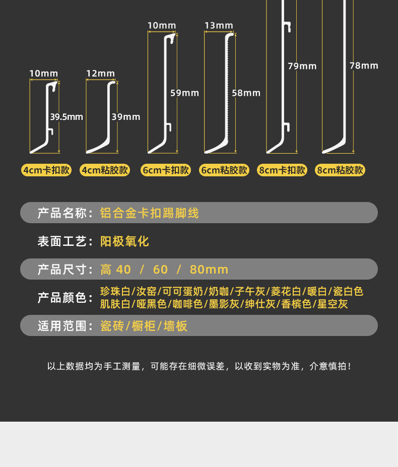 铝合金踢脚线双层卡扣式4/6/8cm地脚线白色奶油风极窄家装墙角线详情6