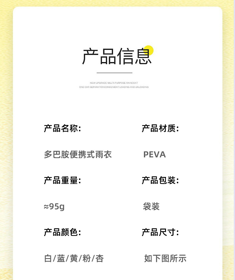 非一次性雨衣加長加厚EVA雨衣便携独立包装成人儿童雨衣连体雨衣详情4
