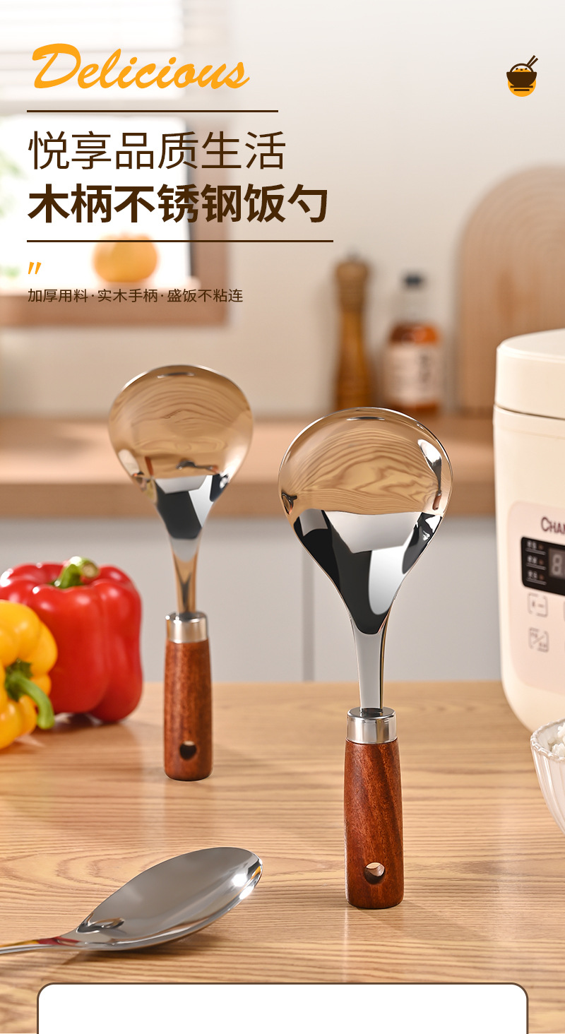 厂家加厚不锈钢饭勺子不粘米饭的饭勺木柄立体家用耐高温套餐勺子详情5