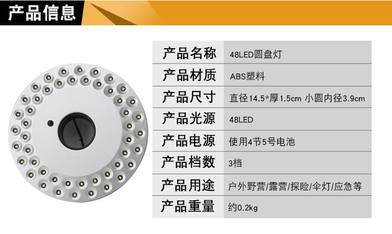 户外48led伞灯营地灯露营灯野营灯马灯圆盘灯应急灯营地灯帐篷灯详情1