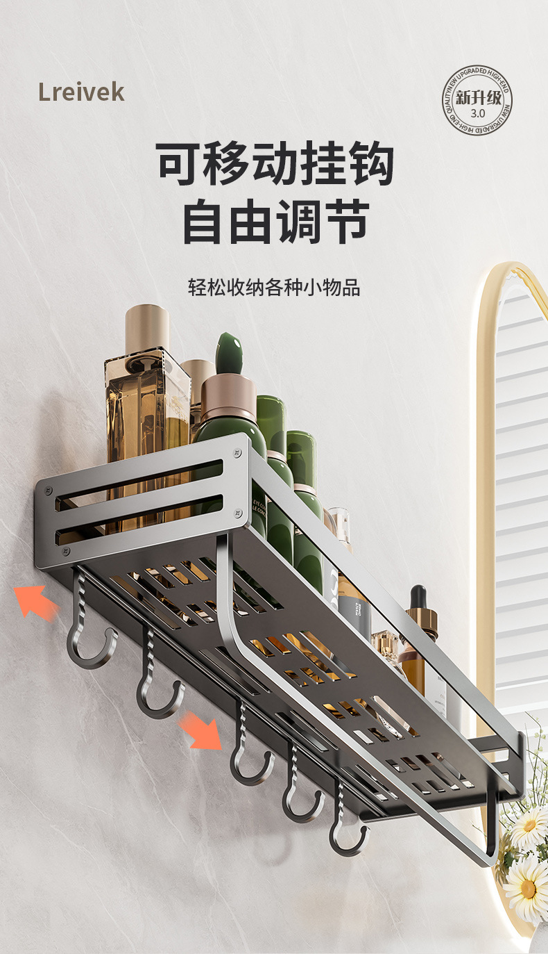 卫生间置物架厕所免打孔洗漱台日用品收纳架太空铝墙上浴室置物架详情9