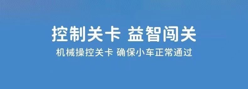 汽车闯关大冒险网红小火车轨道停车场惯性滑行儿童益智力玩具跨境详情12