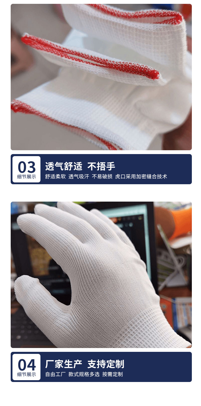 13针尼龙手套涤纶劳保手套薄款白色尼龙手套高弹细纱尼龙手套芯详情5