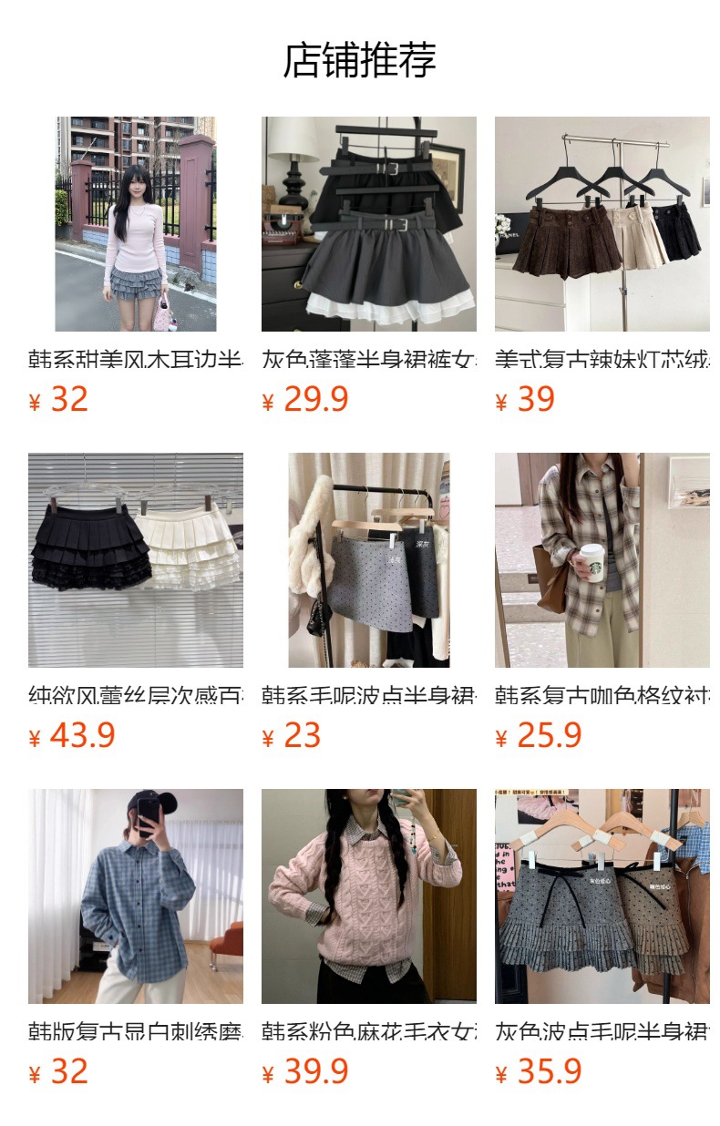 韩系甜美风木耳边半身裙女2026春秋新款芭蕾叠叠裙气质蛋糕短裙子详情12