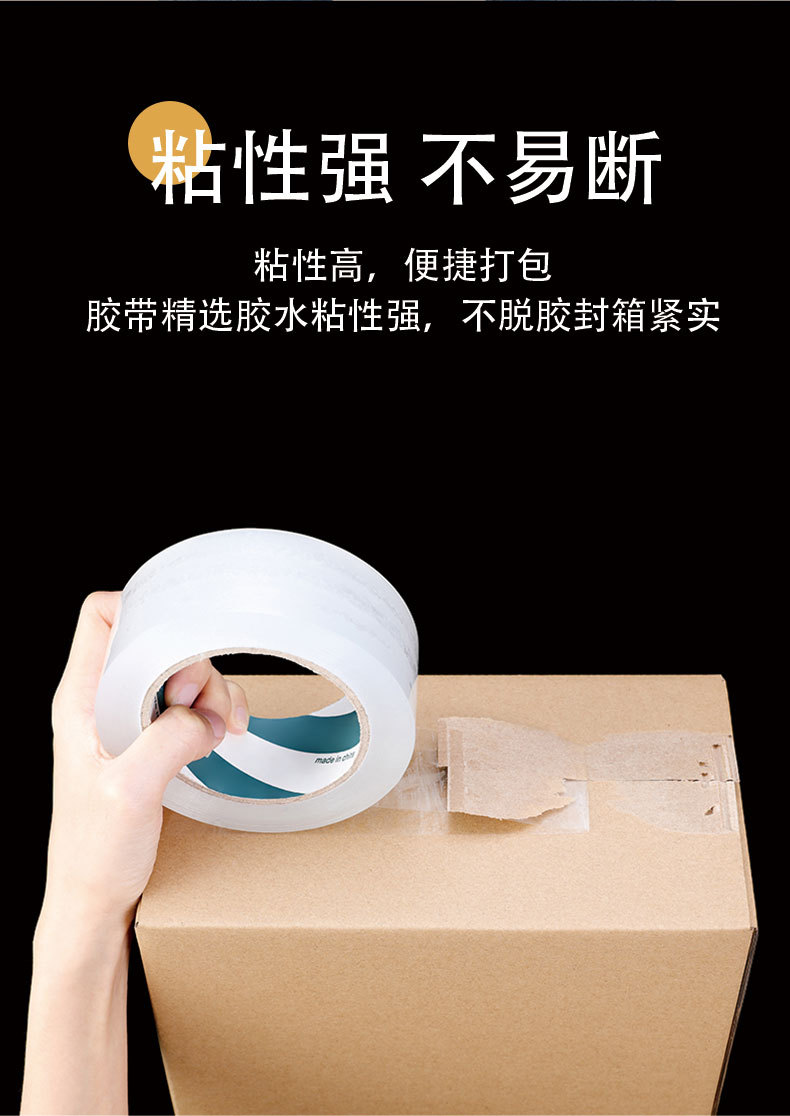 封箱胶带工厂直销大量现货批发强粘黄色胶布快递打包胶纸透明胶带详情8