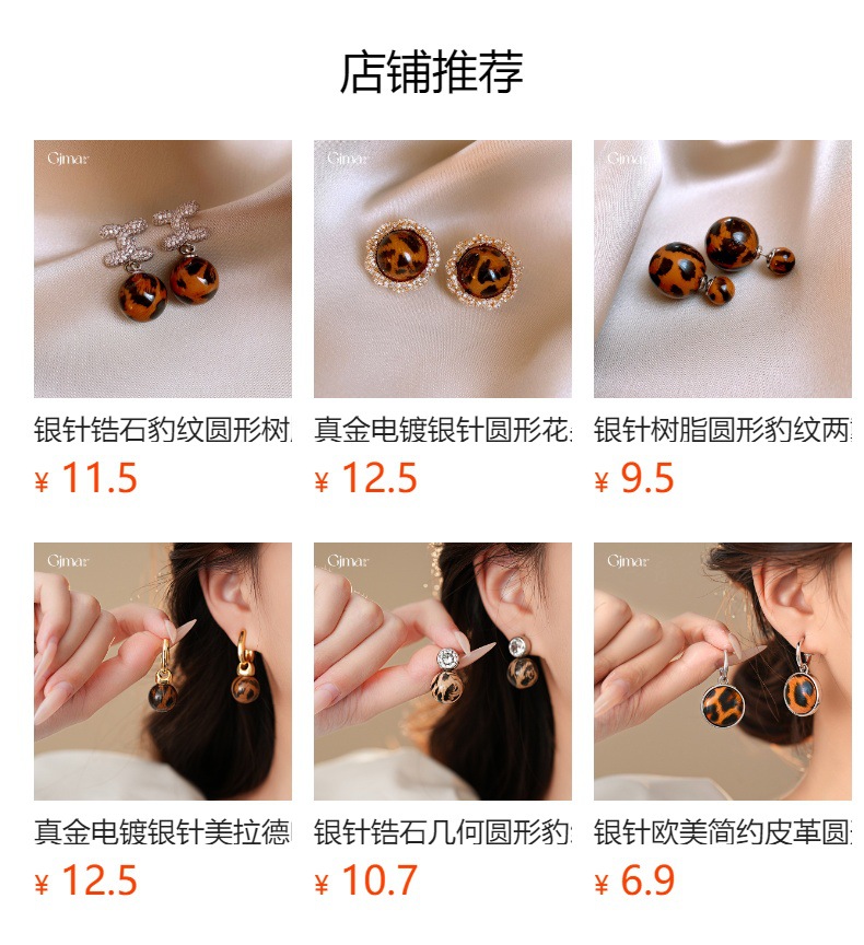 银针跨境复古皮革豹纹圆形耳钉欧美潮流高级感耳环时尚美拉德耳饰详情1