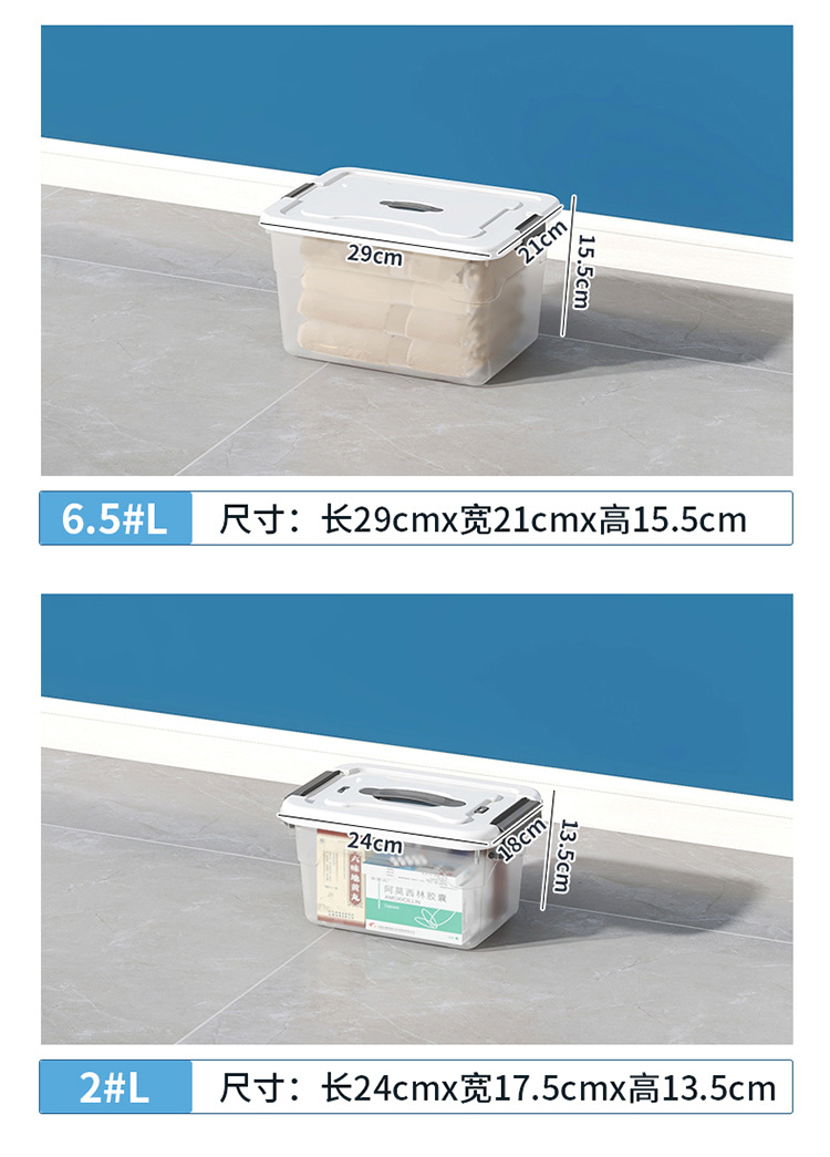 塑料透明收纳箱带盖家用衣服衣物收纳箱子超大号储物整理箱收纳盒详情12