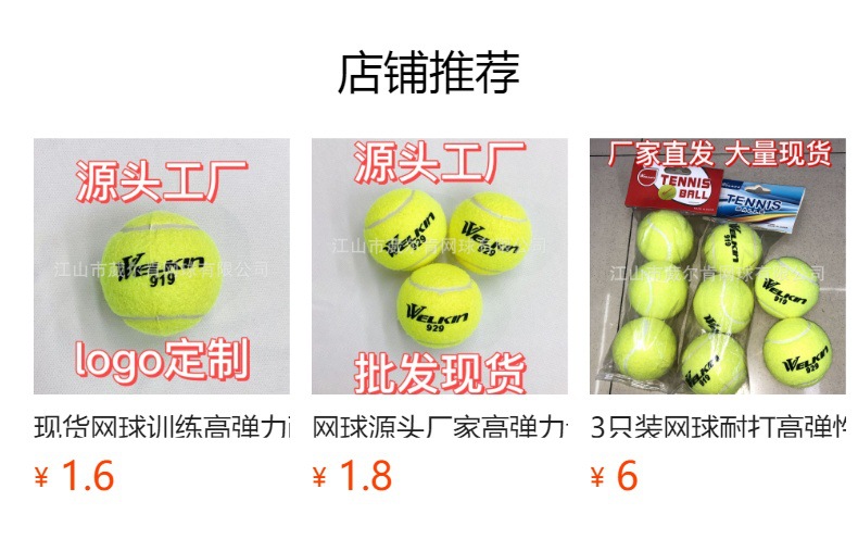 12只拉链袋装网球训练比赛网球高弹性耐用工厂现货批发详情8