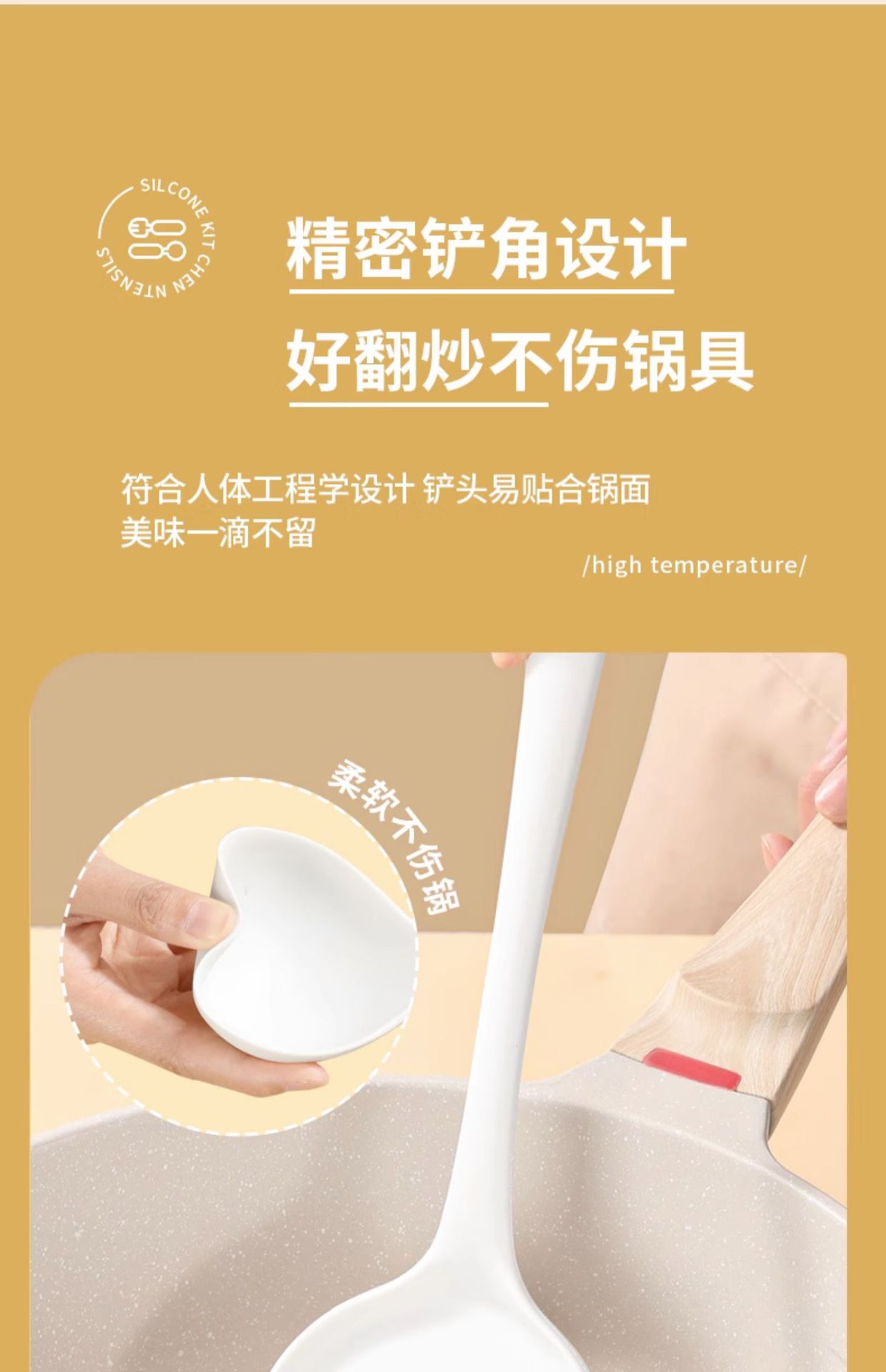 Food-grade silicone spatula, non-stick spatula, special household cooking spatula, soup spoon spatula, high-temperature resistant kitchenware set pic 18
