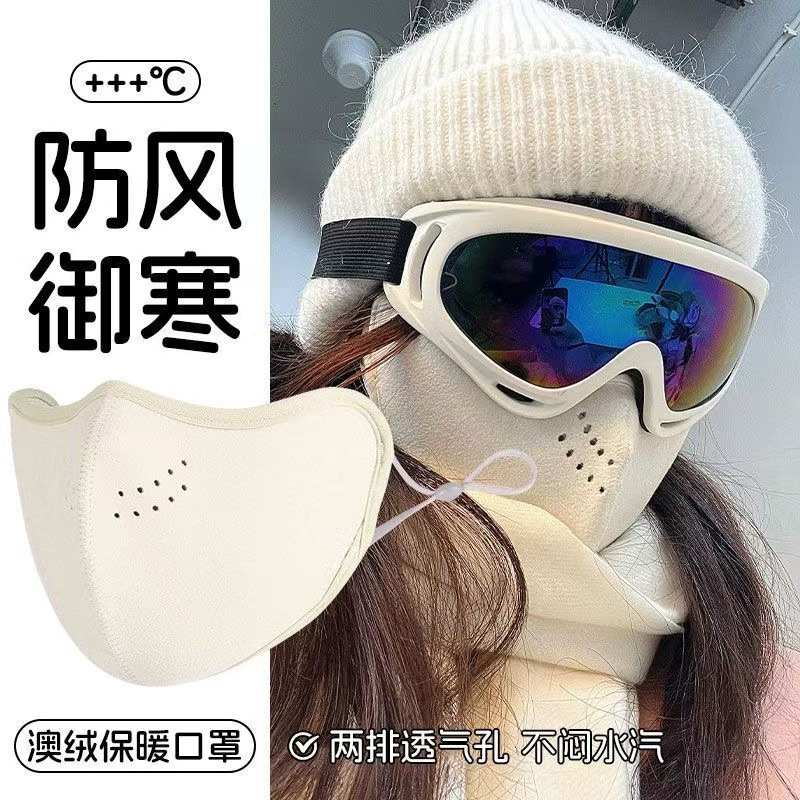 冬季澳绒保暖口罩女秋冬骑行滑雪加绒面罩男骑车防风防寒护脸防冻详情1