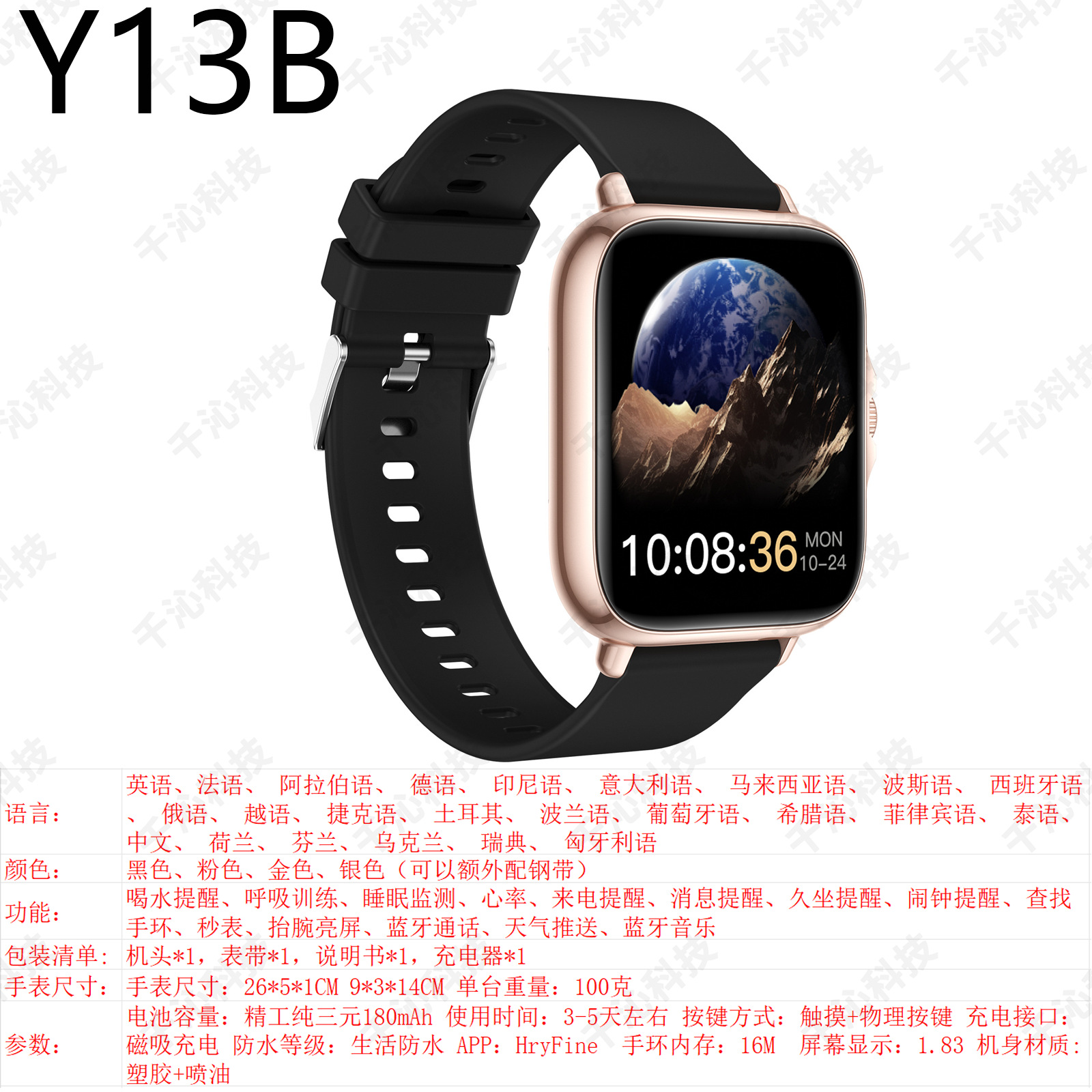 跨境爆款Y13智能通话手表计步心率闹钟户外运动监测可游戏多功能详情6