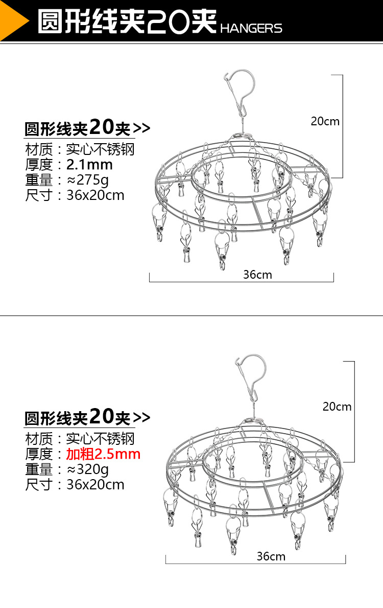 Kaiwang stainless steel sock rack, round clothes hanger, Solid 20-clip sock rack, multi-head clothes drying rack, wholesale of drying racks pic 4