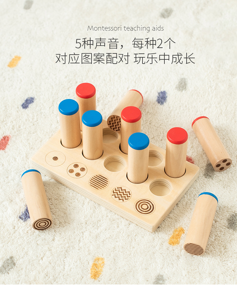 木制感统教具音筒棒感统认知听觉触觉训练儿童早教启蒙玩具详情3