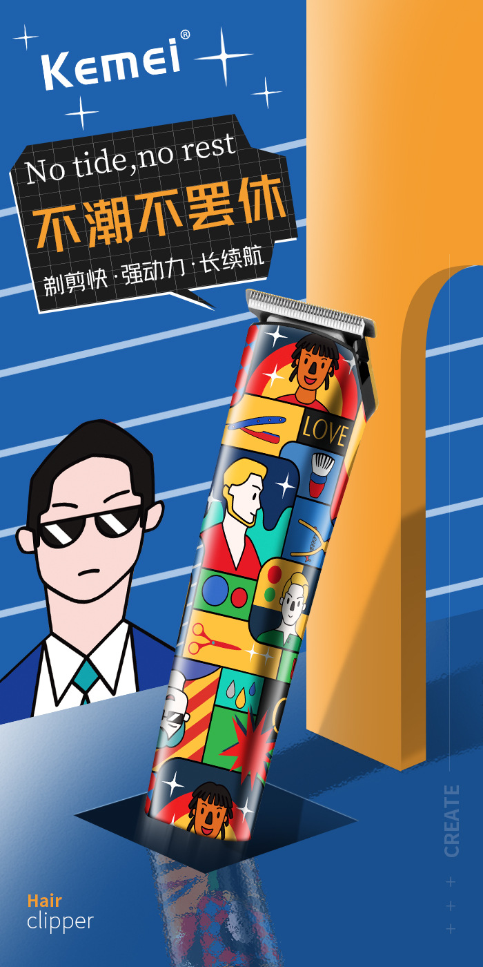 Kemei/科美理发剪KM-5017H个性涂鸦电动理发器亚马逊剃头电推剪详情2