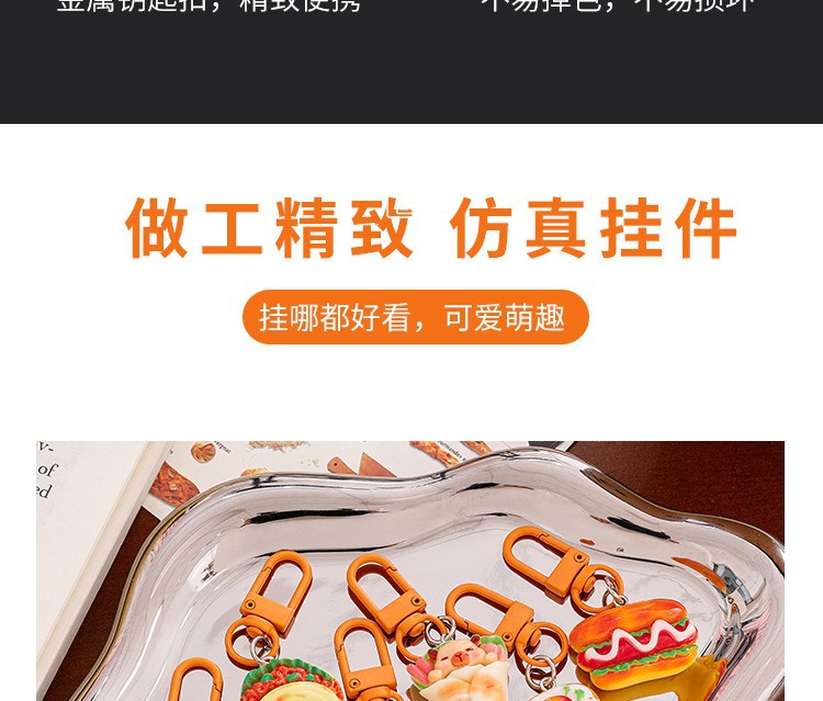 食玩小面包挂件点心仿真食物小饰品钥匙扣卡通明星挂包包学生玩具详情13