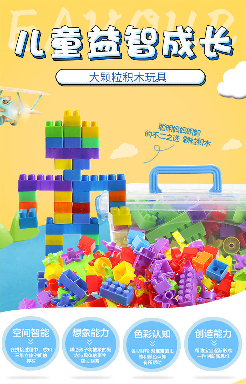 DIY大颗粒积木宝宝幼儿园早教益智拼插积木兼容乐高3-6岁玩具批发详情2