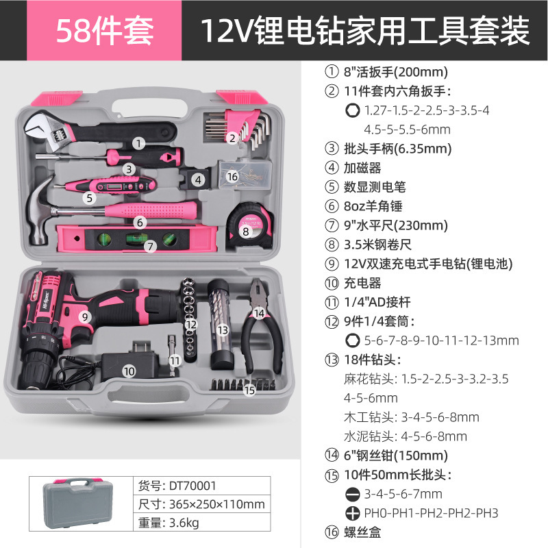 Ximeng Household hardware tools, multi-functional electric tools, Allen wrenches, and a comprehensive set of household maintenance tools pic 12